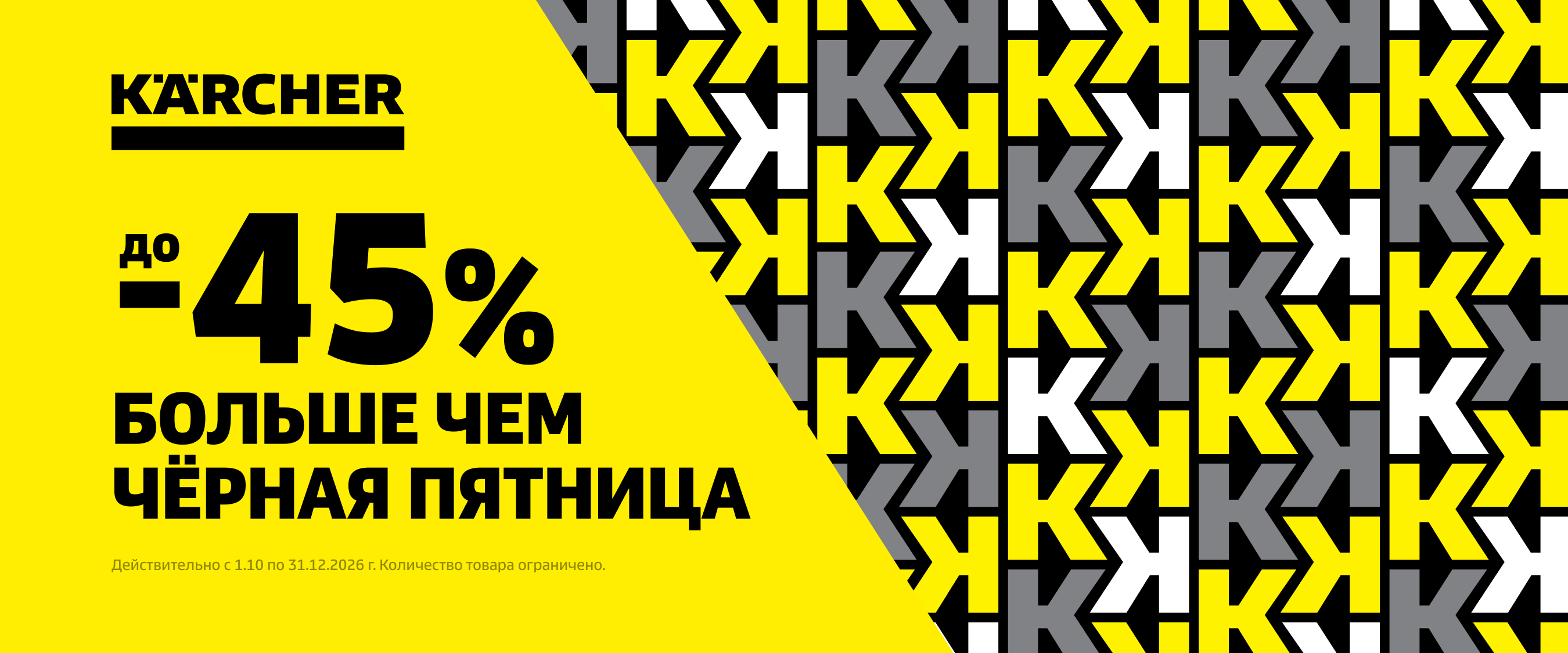 Бытовая техника для дома Керхер