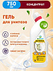 BIOSOAP Средство для чистки унитаза WC Cleaner, 750 мл
